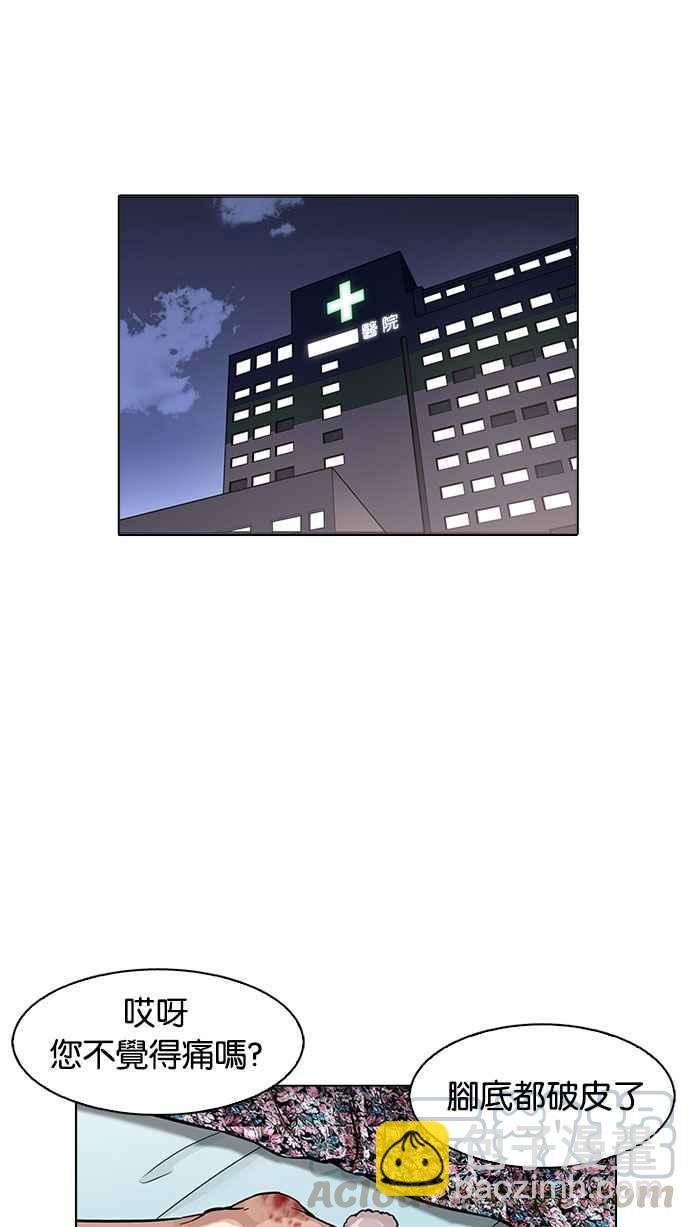 看臉時代 - [第174話] 樸玄碩的真實身分 [01](1/3) - 3