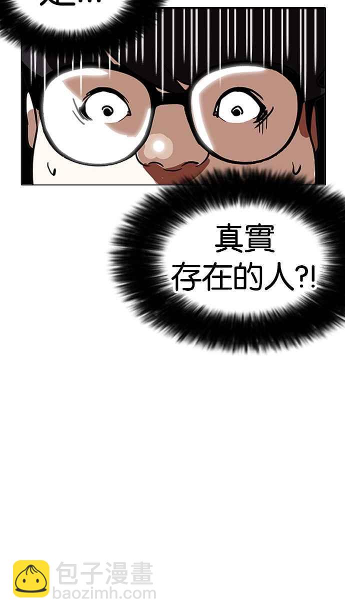 看臉時代 - [第174話] 樸玄碩的真實身分 [01](3/3) - 4