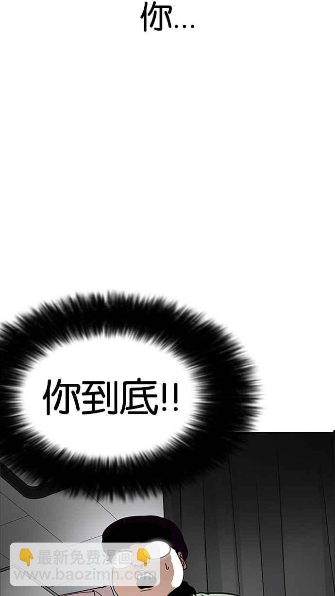 看臉時代 - [第174話] 樸玄碩的真實身分 [01](3/3) - 1