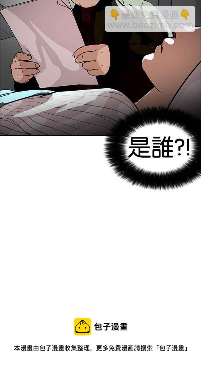 看臉時代 - [第174話] 樸玄碩的真實身分 [01](3/3) - 2