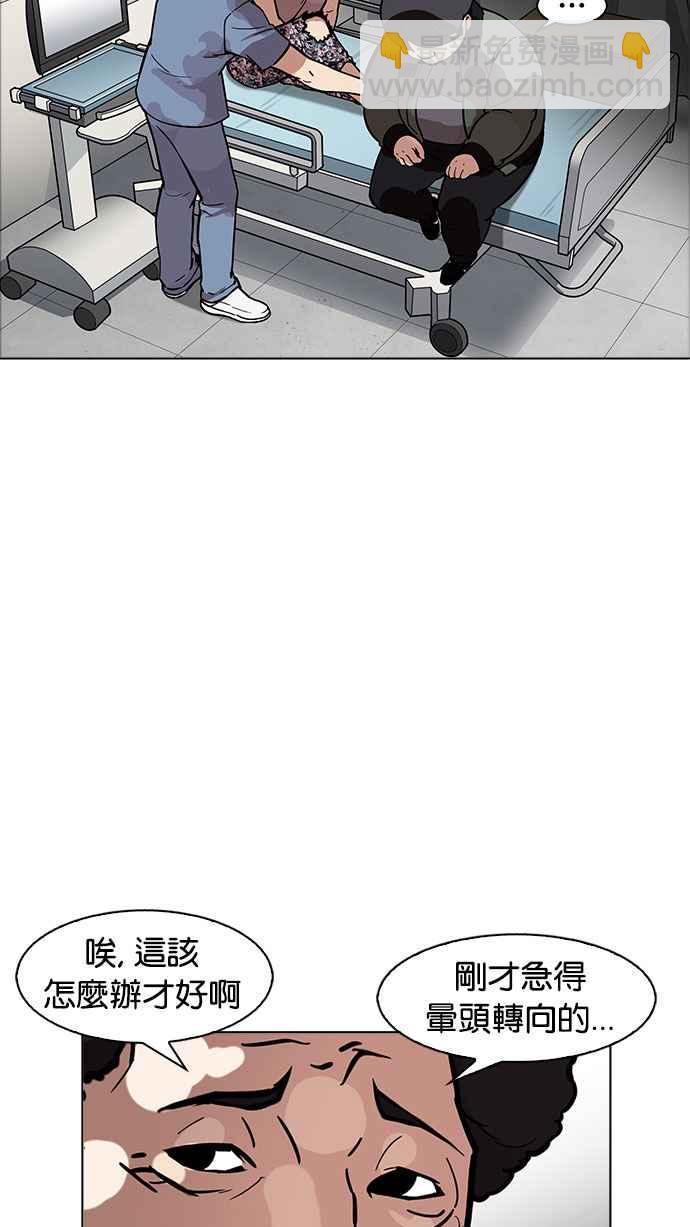 看臉時代 - [第174話] 樸玄碩的真實身分 [01](1/3) - 5