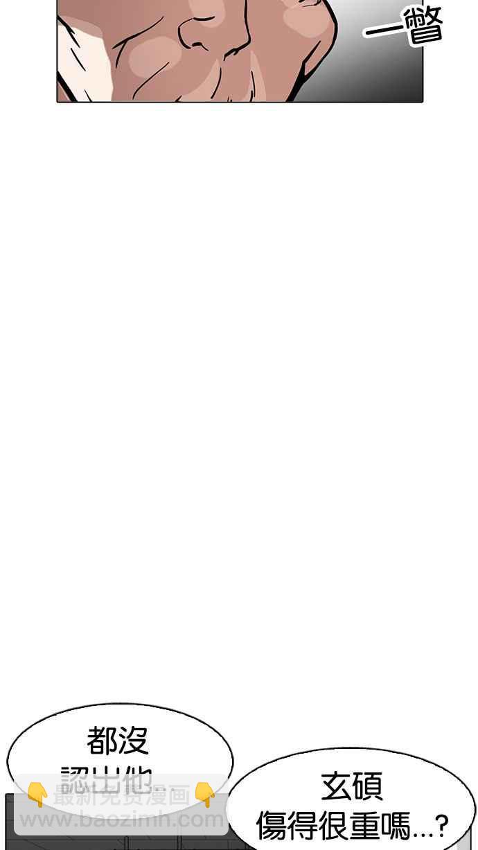 看臉時代 - [第174話] 樸玄碩的真實身分 [01](1/3) - 6