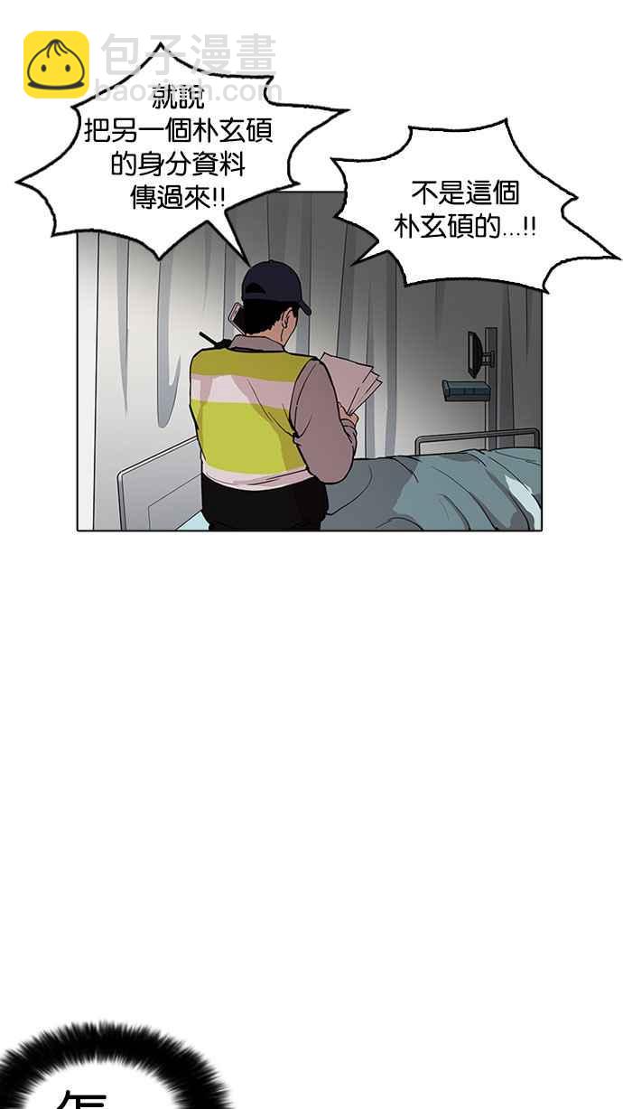 看臉時代 - [第174話] 樸玄碩的真實身分 [01](1/3) - 1