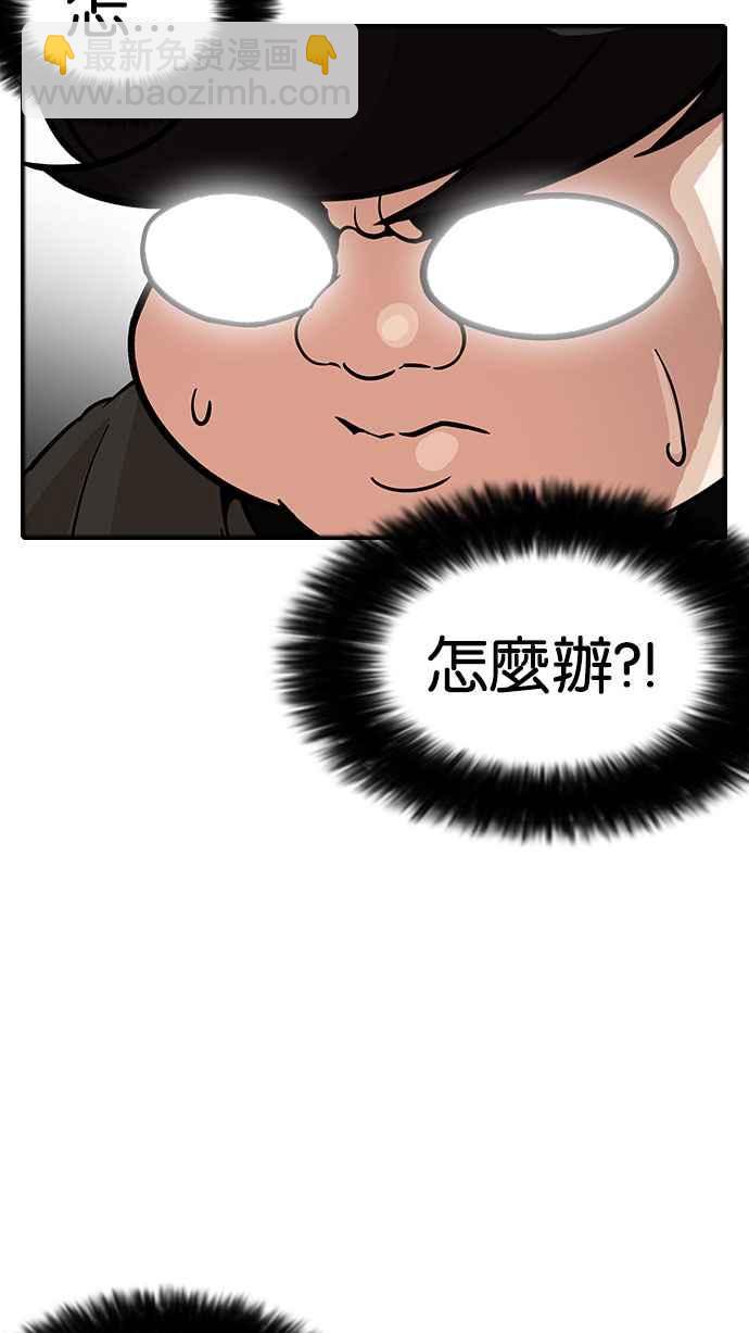 看臉時代 - [第174話] 樸玄碩的真實身分 [01](1/3) - 2