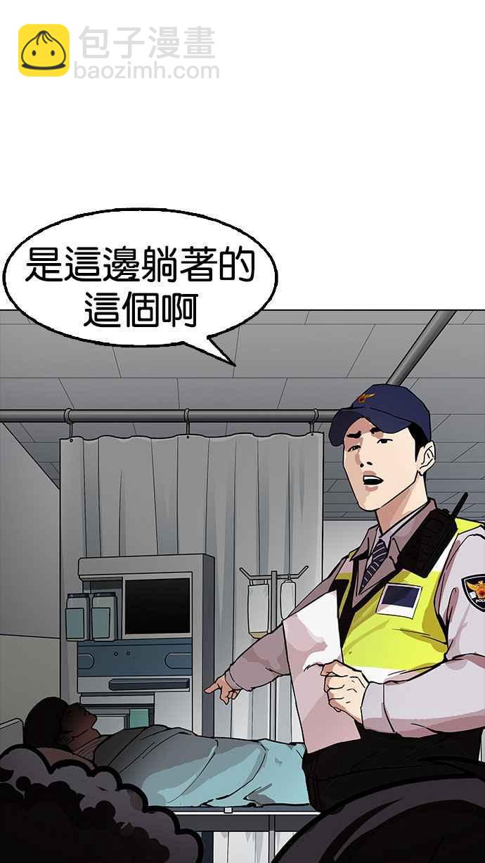 看臉時代 - [第174話] 樸玄碩的真實身分 [01](1/3) - 2