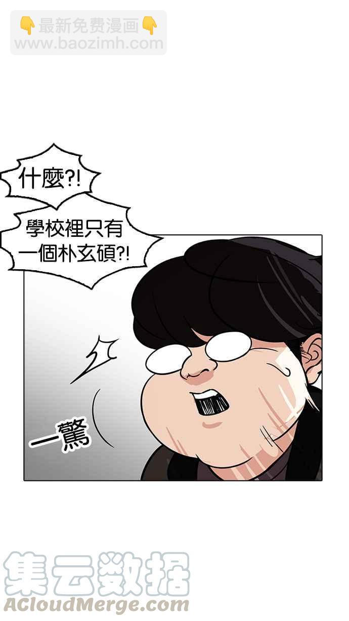 看臉時代 - [第174話] 樸玄碩的真實身分 [01](1/3) - 5