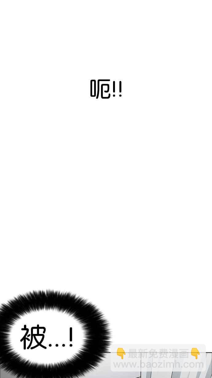 看臉時代 - [第174話] 樸玄碩的真實身分 [01](1/3) - 6