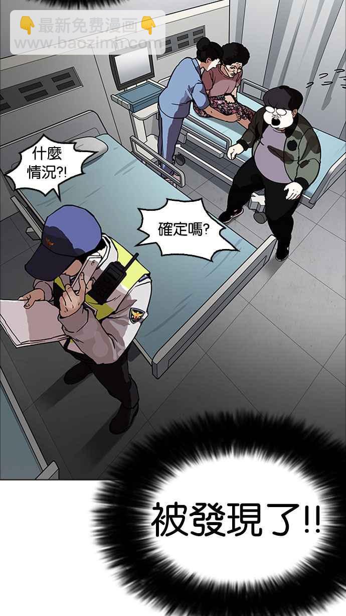 看臉時代 - [第174話] 樸玄碩的真實身分 [01](1/3) - 7