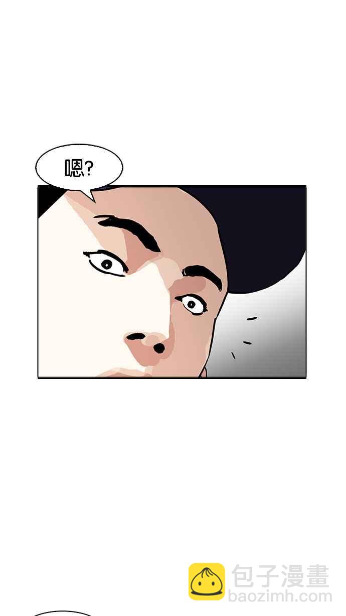 看臉時代 - [第174話] 樸玄碩的真實身分 [01](1/3) - 1