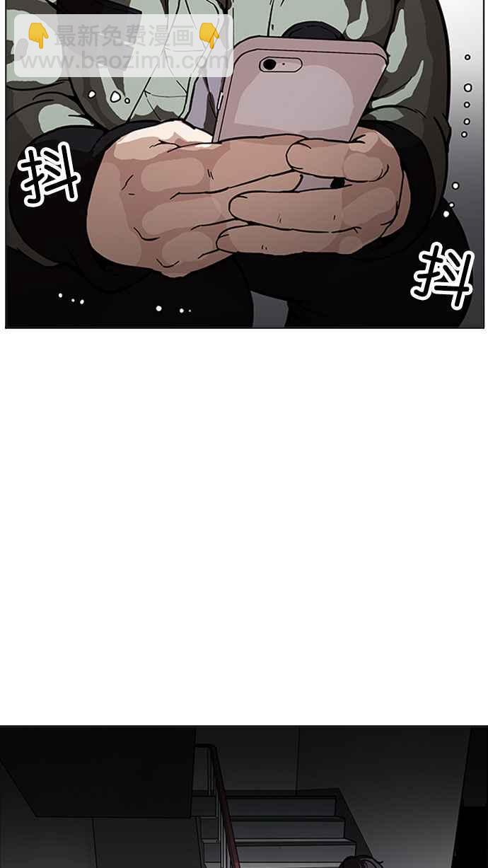 看臉時代 - [第174話] 樸玄碩的真實身分 [01](1/3) - 4