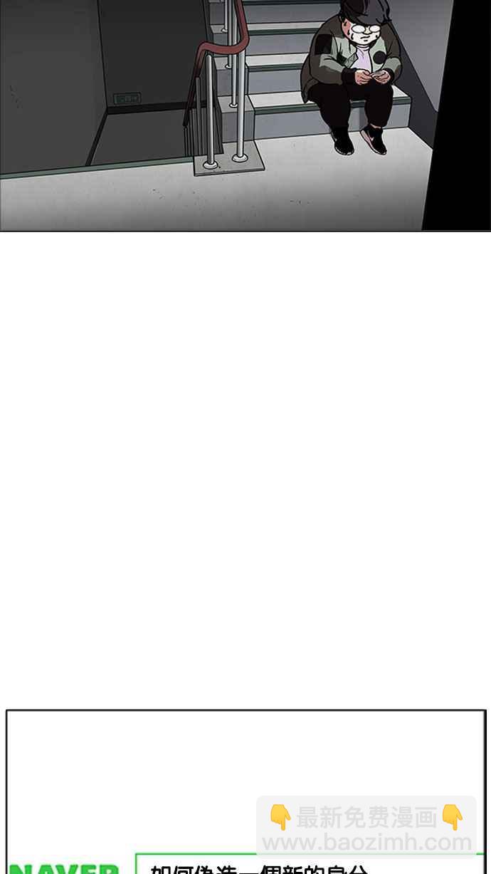 看臉時代 - [第174話] 樸玄碩的真實身分 [01](1/3) - 5