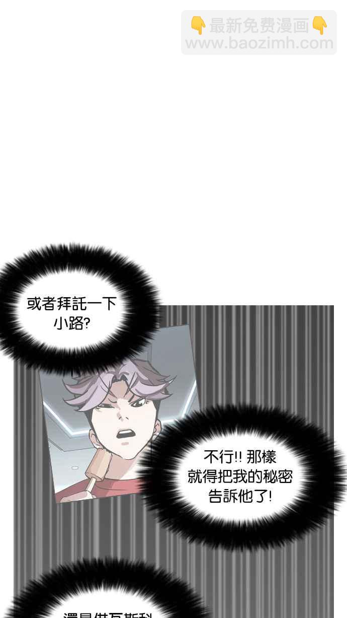 看臉時代 - [第174話] 樸玄碩的真實身分 [01](1/3) - 8