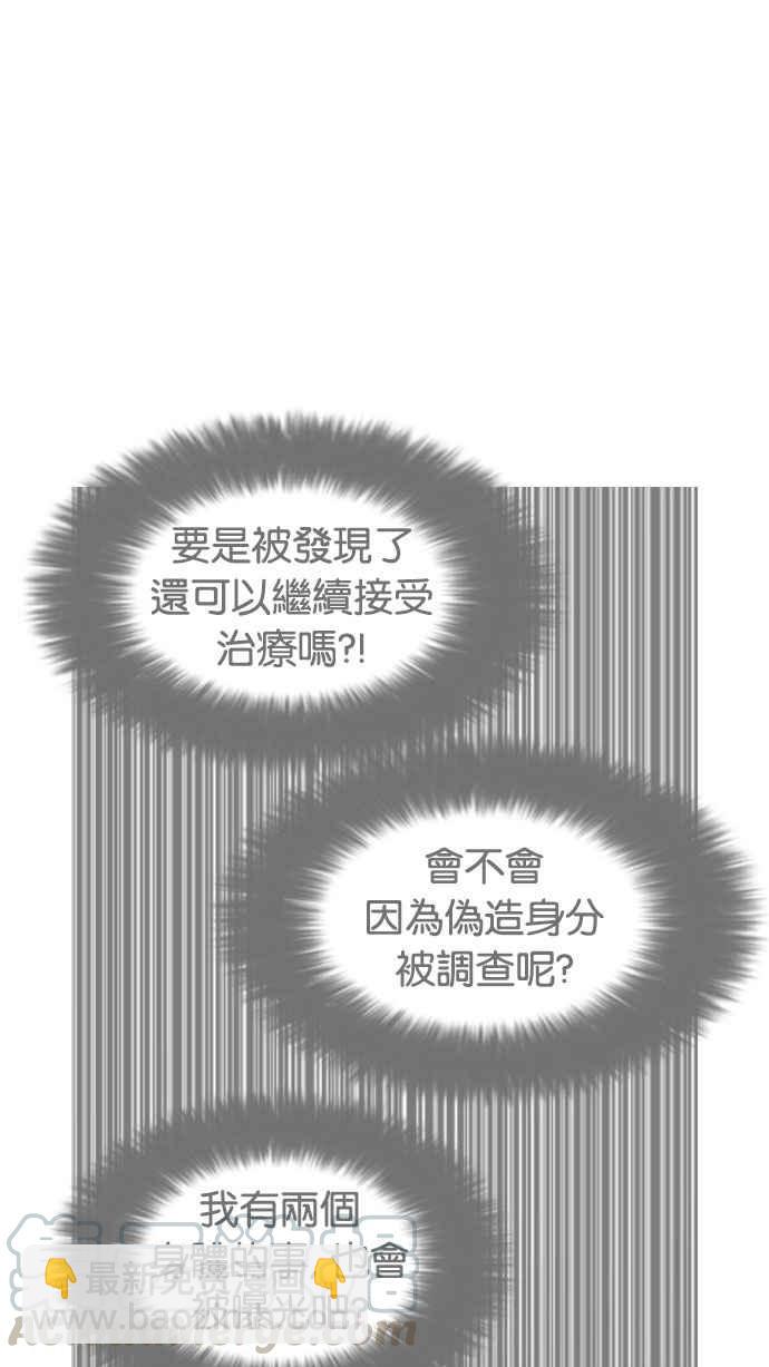 看臉時代 - [第174話] 樸玄碩的真實身分 [01](1/3) - 4