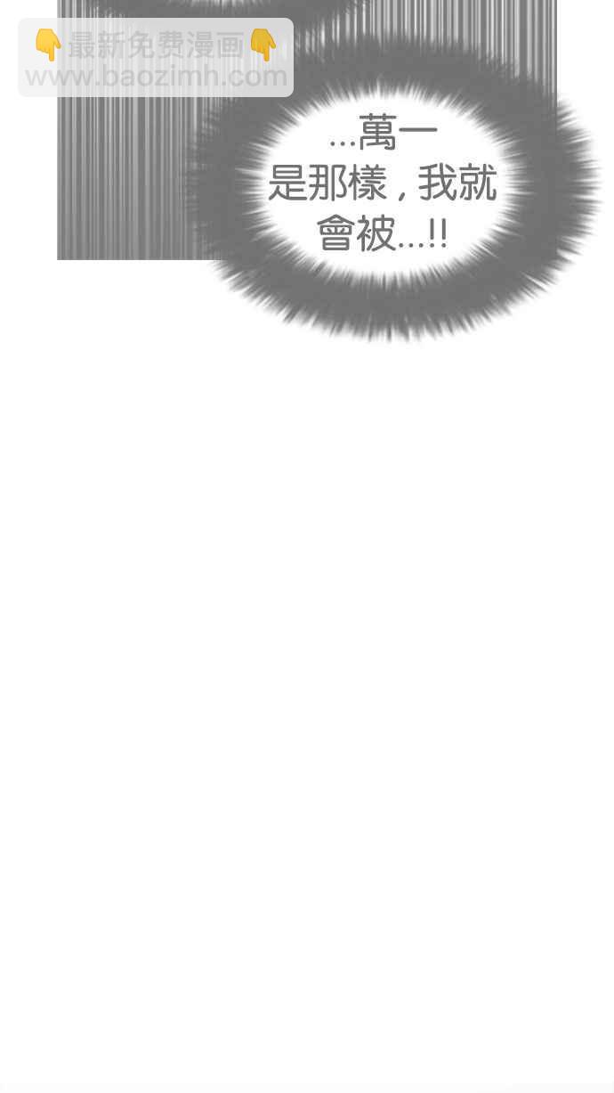 看臉時代 - [第174話] 樸玄碩的真實身分 [01](1/3) - 5