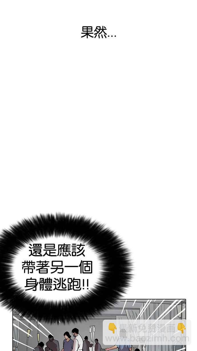 看臉時代 - [第174話] 樸玄碩的真實身分 [01](1/3) - 7