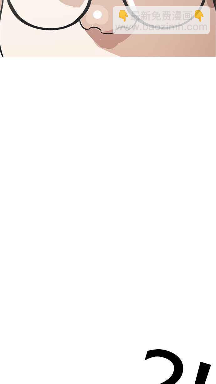 看臉時代 - [第174話] 樸玄碩的真實身分 [01](1/3) - 2