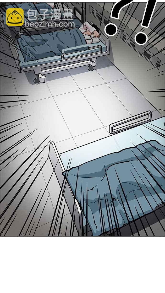 看臉時代 - [第174話] 樸玄碩的真實身分 [01](1/3) - 3