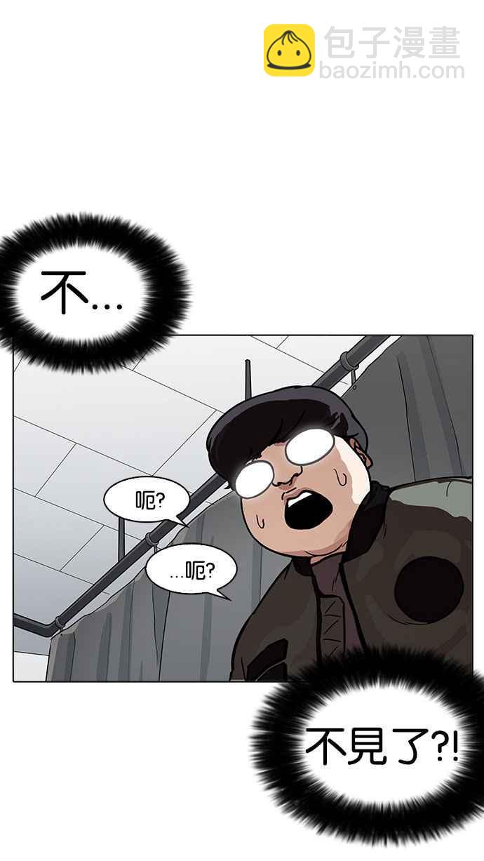 看臉時代 - [第174話] 樸玄碩的真實身分 [01](1/3) - 4