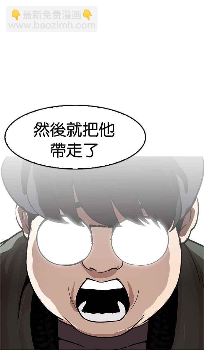 看臉時代 - [第174話] 樸玄碩的真實身分 [01](1/3) - 8