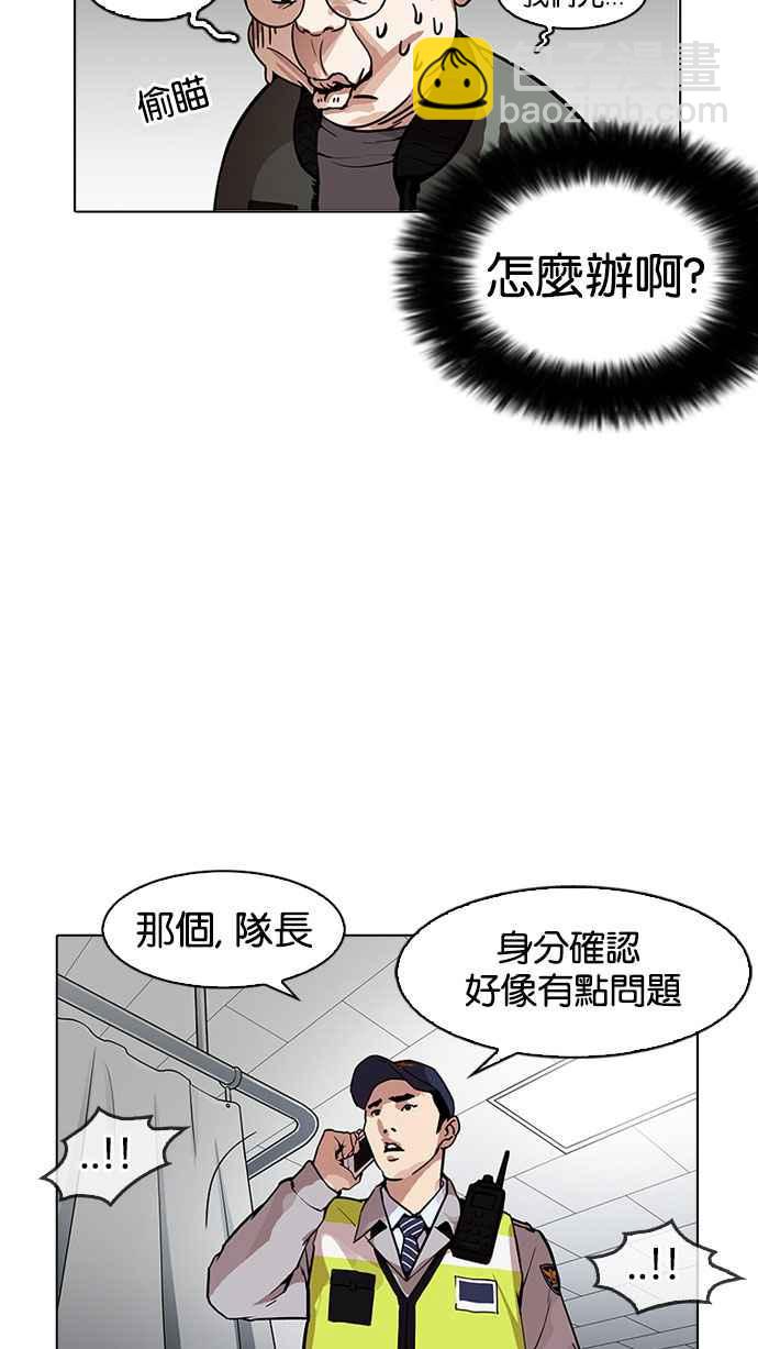 看臉時代 - [第174話] 樸玄碩的真實身分 [01](1/3) - 5