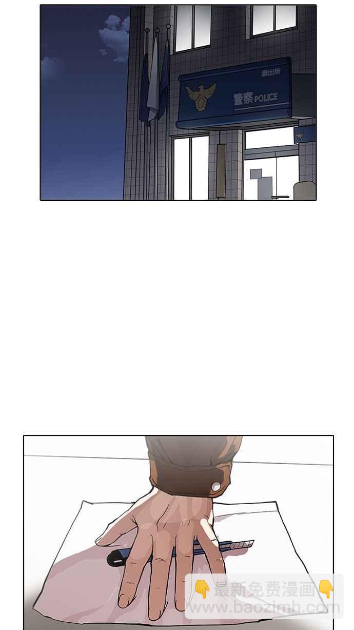 看臉時代 - [第174話] 樸玄碩的真實身分 [01](1/3) - 2