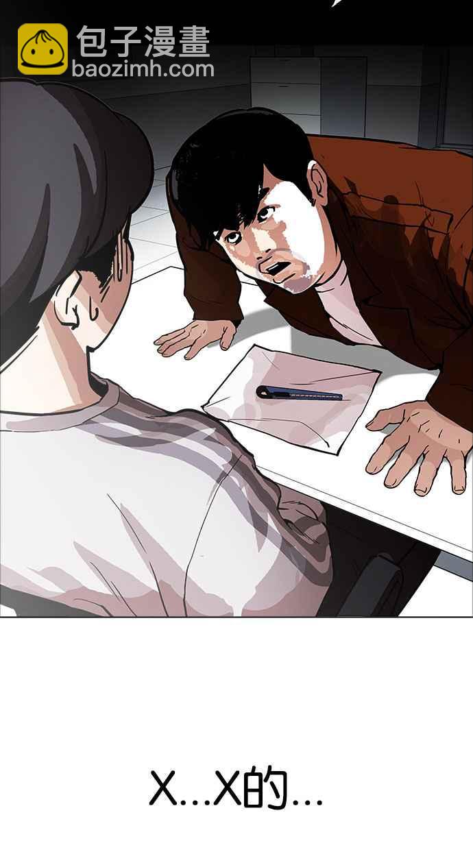 看臉時代 - [第174話] 樸玄碩的真實身分 [01](2/3) - 7