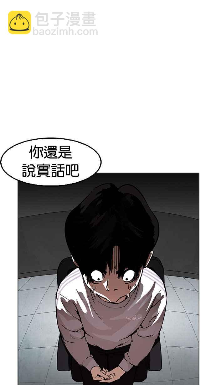 看臉時代 - [第174話] 樸玄碩的真實身分 [01](2/3) - 8