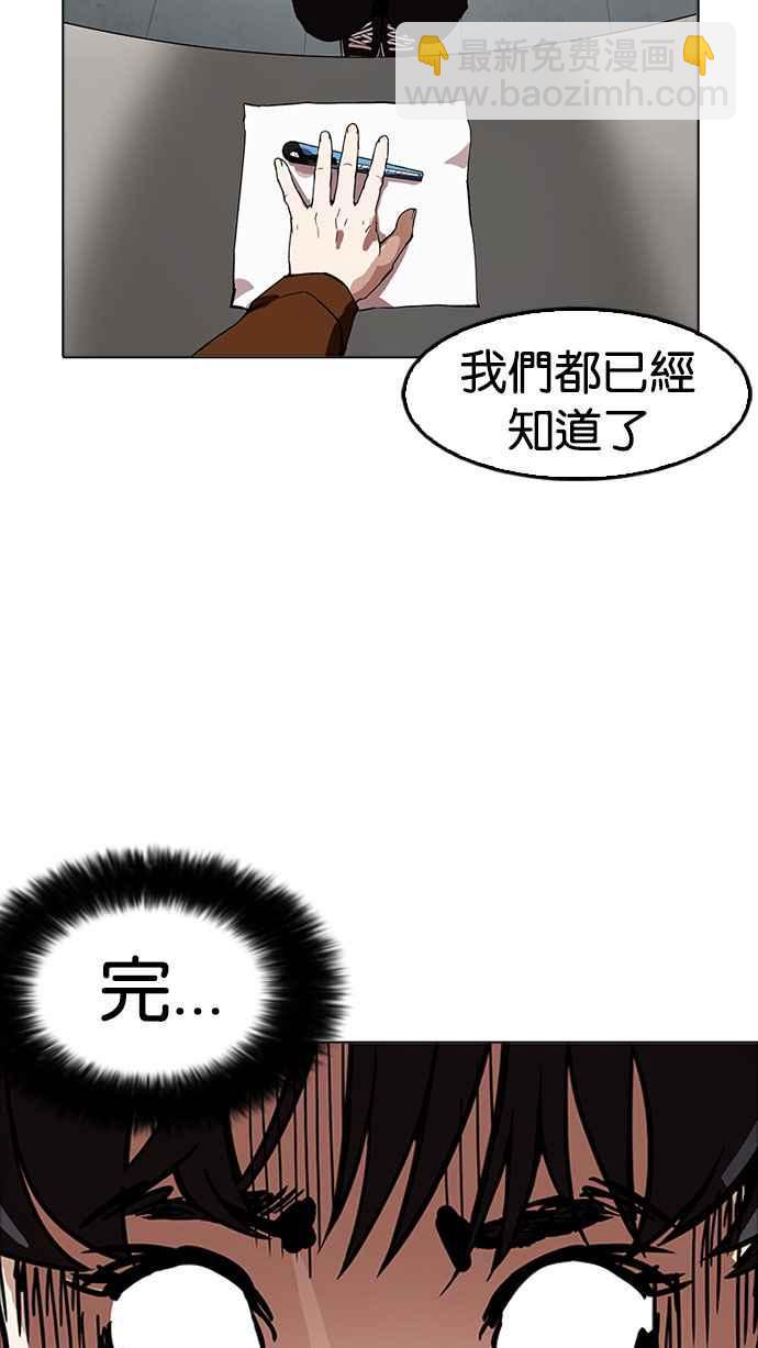 看臉時代 - [第174話] 樸玄碩的真實身分 [01](2/3) - 1