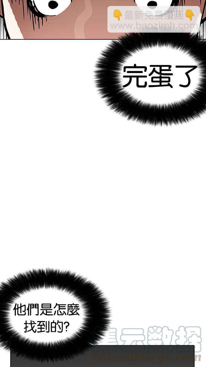 看臉時代 - [第174話] 樸玄碩的真實身分 [01](2/3) - 2