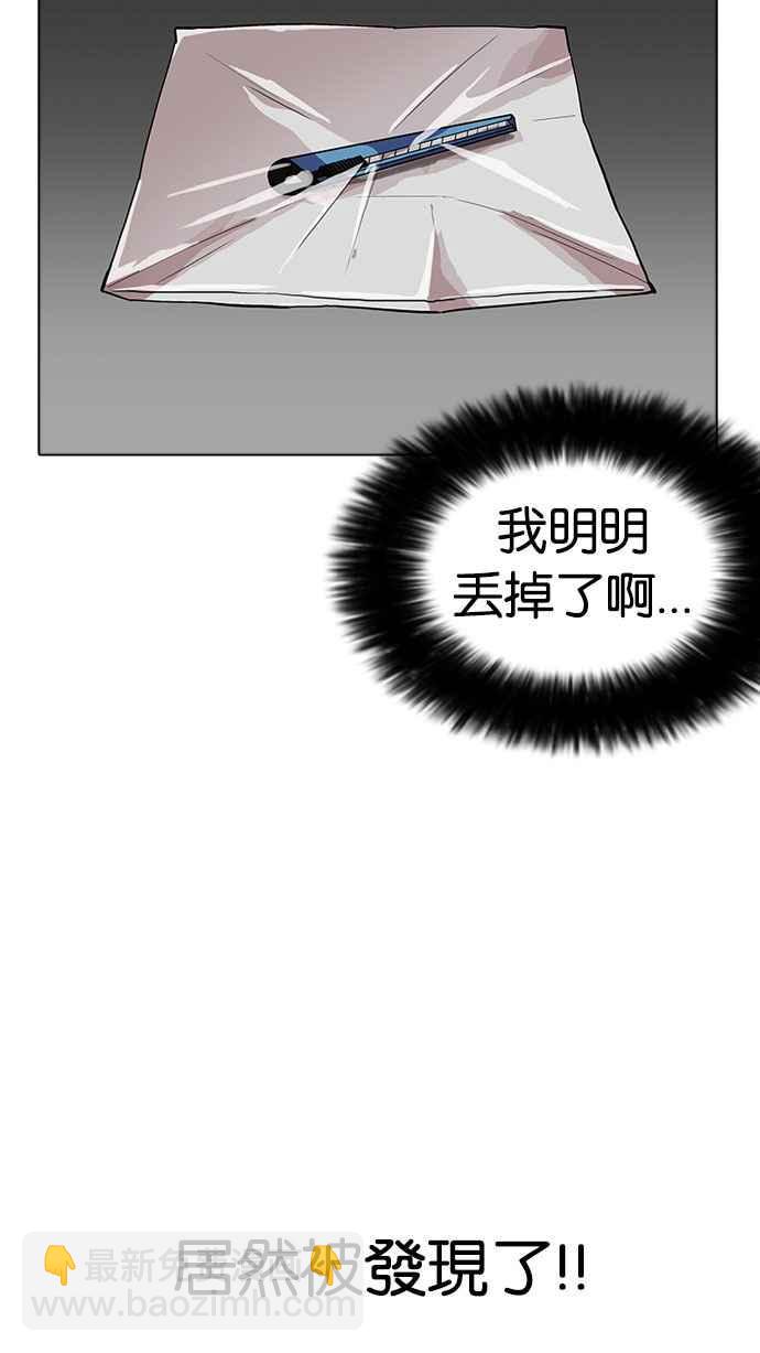 看臉時代 - [第174話] 樸玄碩的真實身分 [01](2/3) - 3