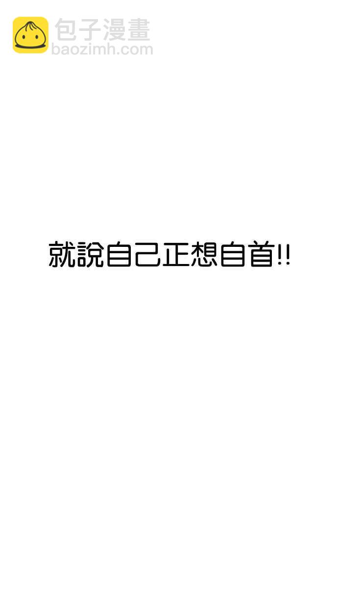 看臉時代 - [第174話] 樸玄碩的真實身分 [01](2/3) - 5