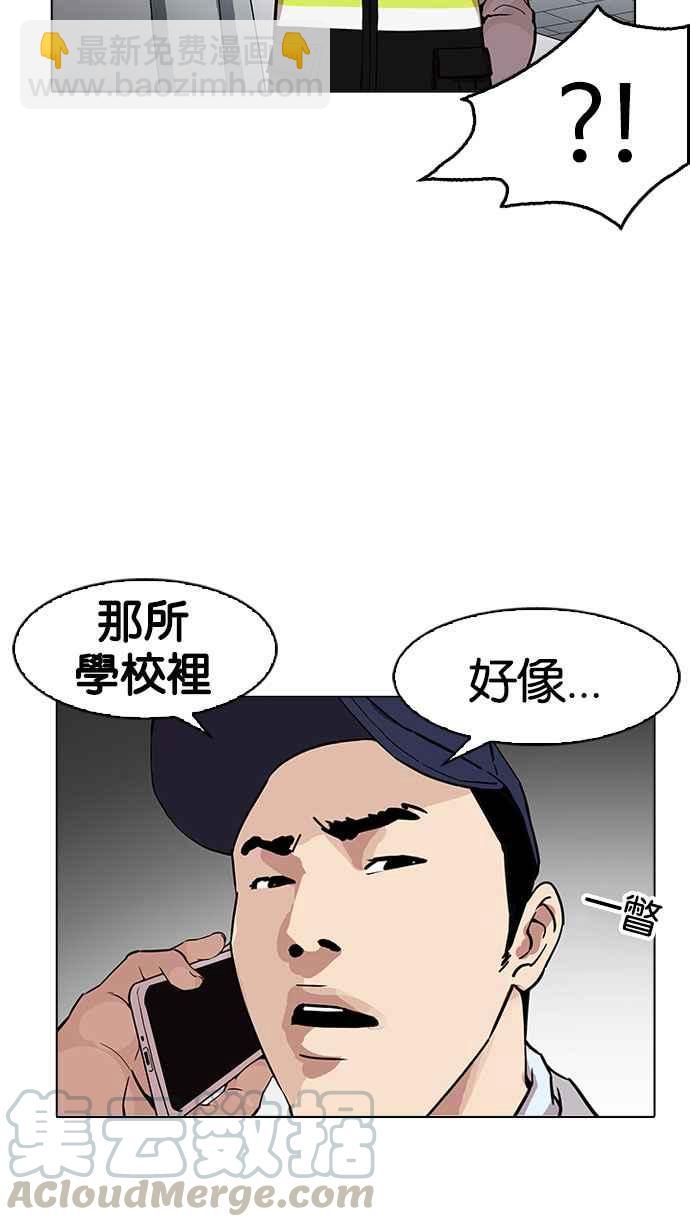 看臉時代 - [第174話] 樸玄碩的真實身分 [01](1/3) - 6