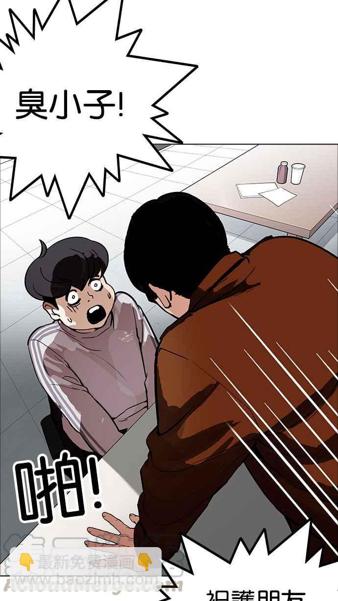 看臉時代 - [第174話] 樸玄碩的真實身分 [01](2/3) - 7