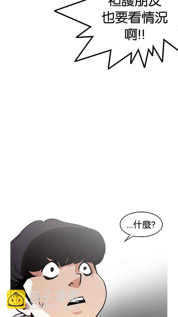 看臉時代 - [第174話] 樸玄碩的真實身分 [01](2/3) - 8