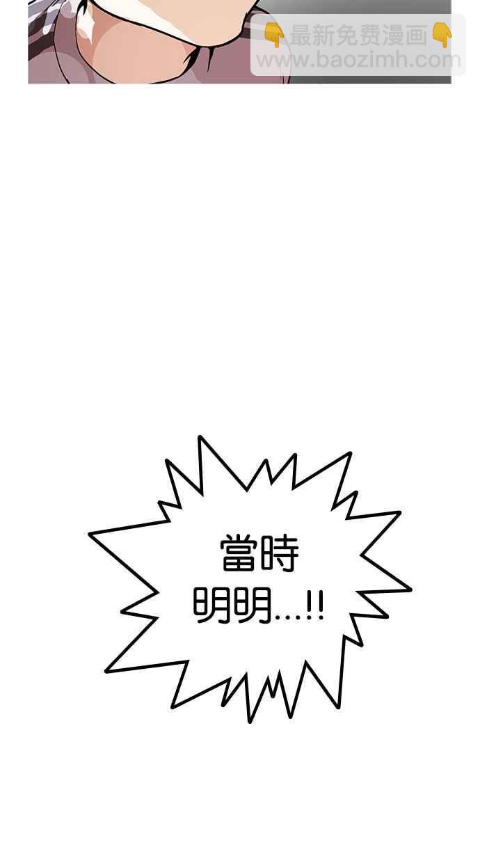 看臉時代 - [第174話] 樸玄碩的真實身分 [01](2/3) - 1