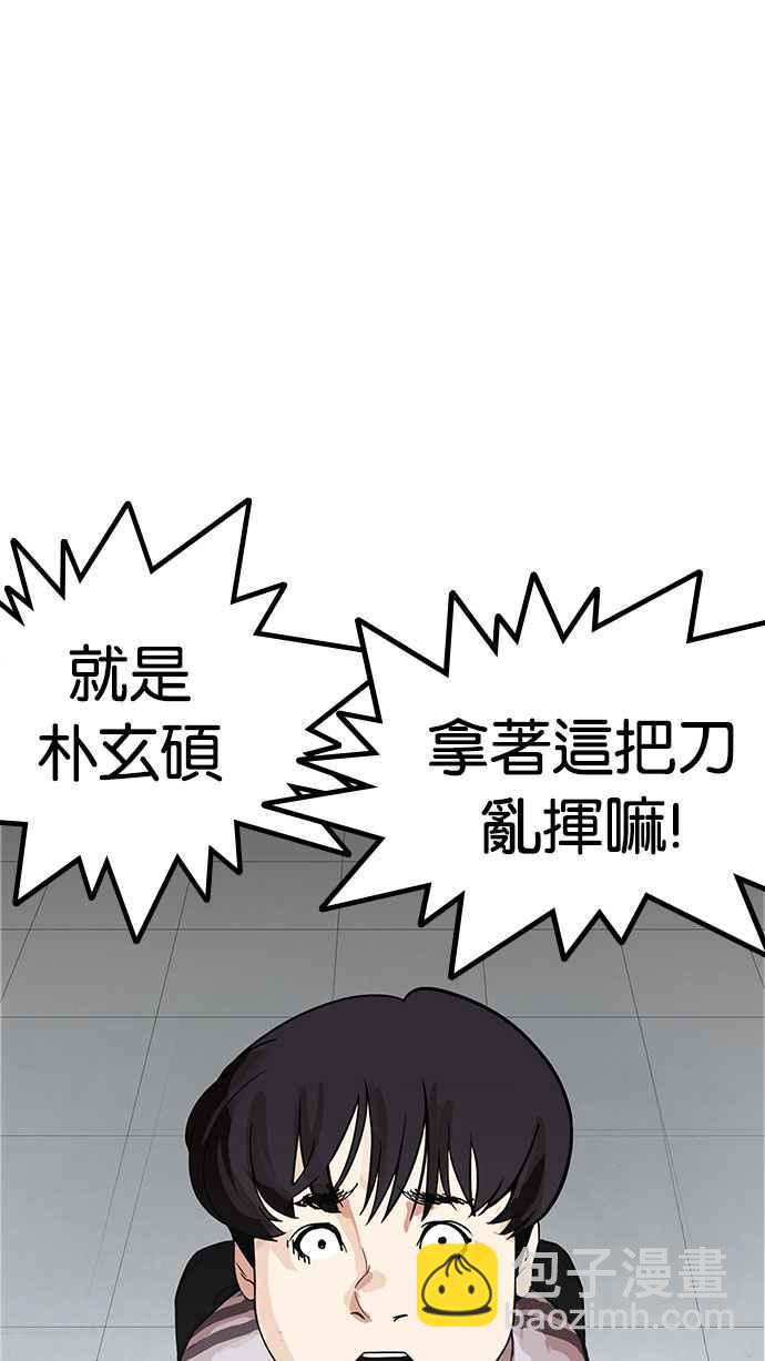 看臉時代 - [第174話] 樸玄碩的真實身分 [01](2/3) - 3