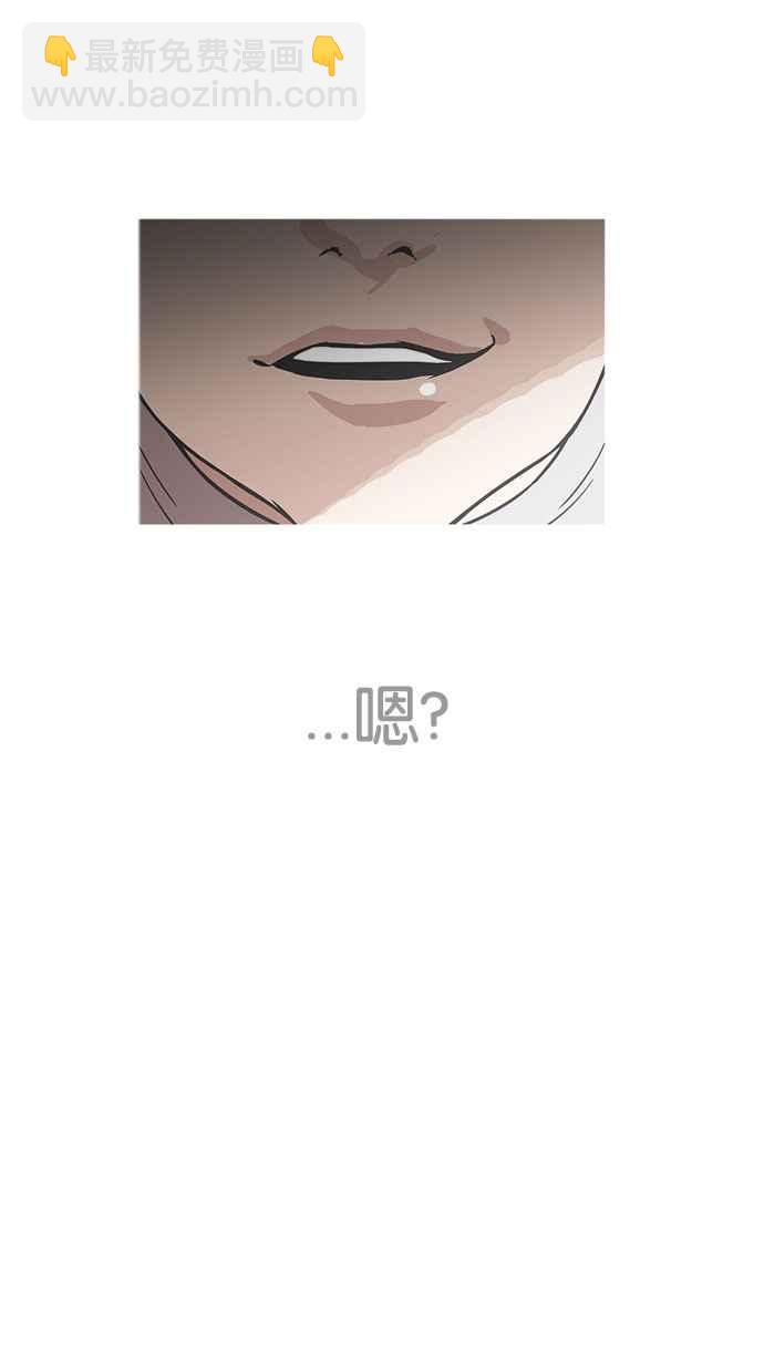 看臉時代 - [第174話] 樸玄碩的真實身分 [01](2/3) - 5