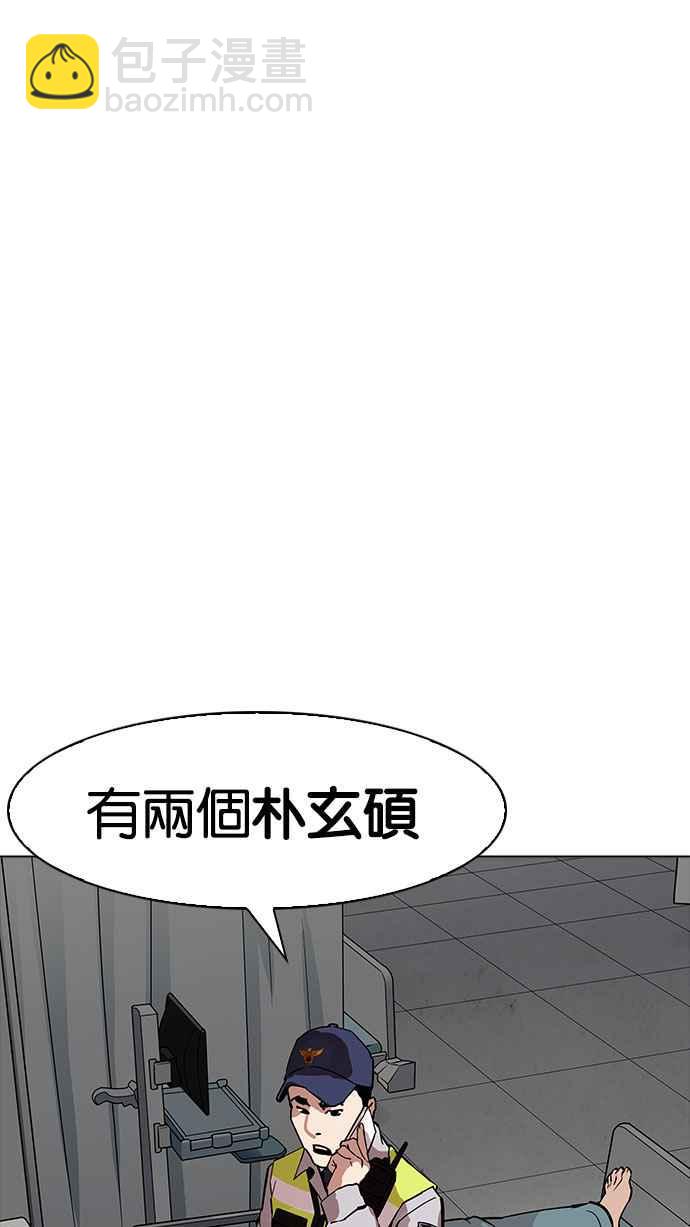 看臉時代 - [第174話] 樸玄碩的真實身分 [01](1/3) - 7