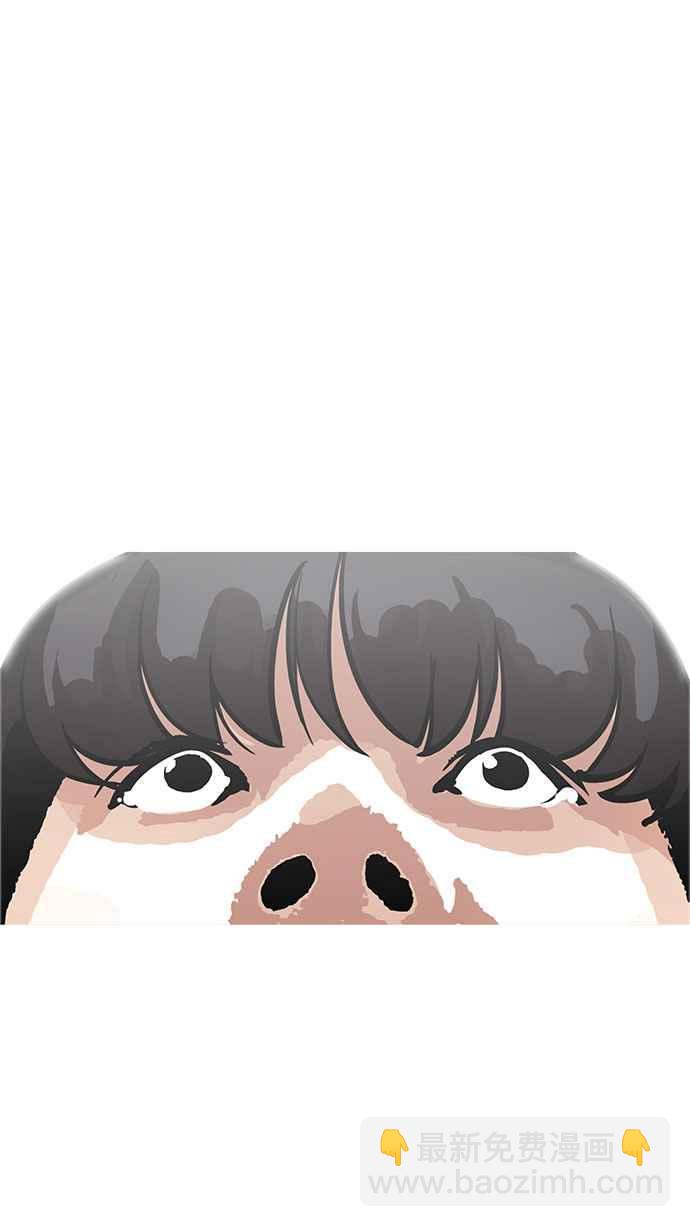 看臉時代 - [第174話] 樸玄碩的真實身分 [01](2/3) - 8