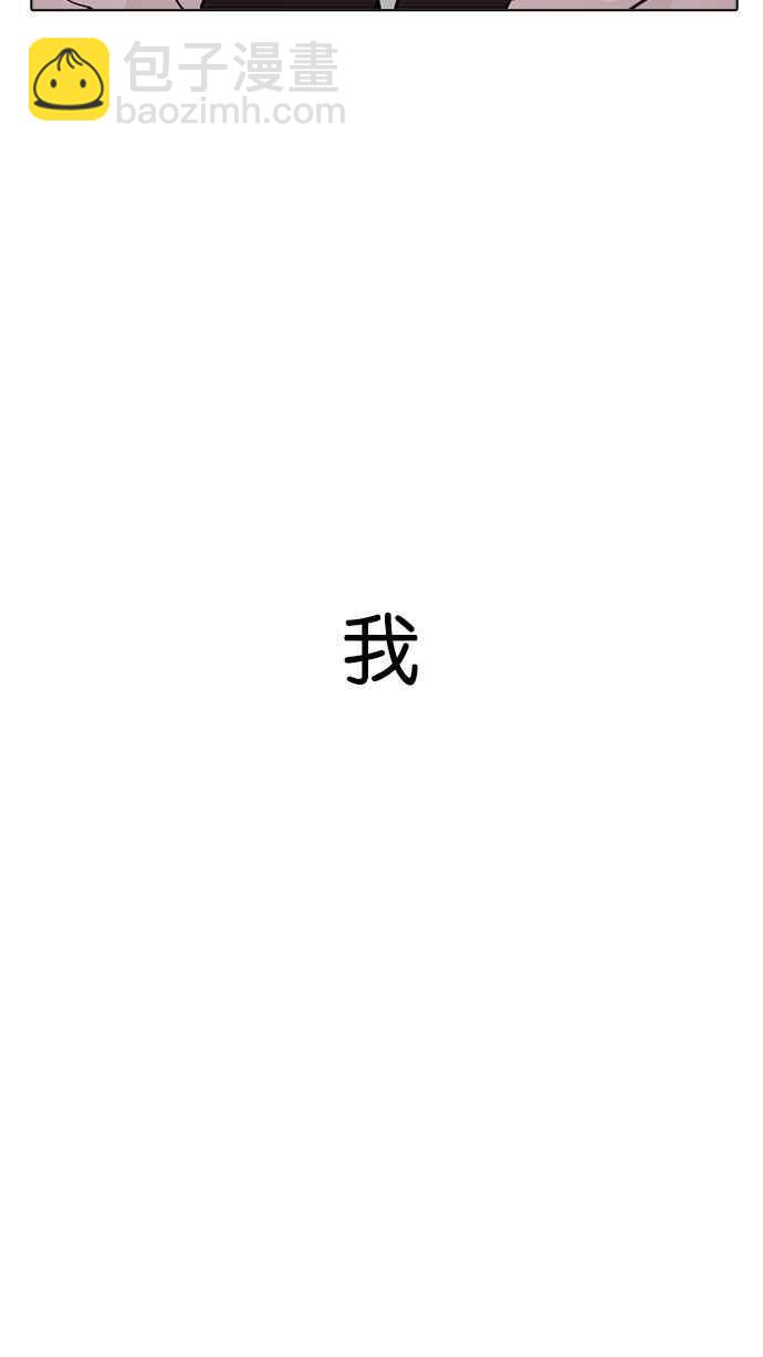 看臉時代 - [第174話] 樸玄碩的真實身分 [01](2/3) - 3