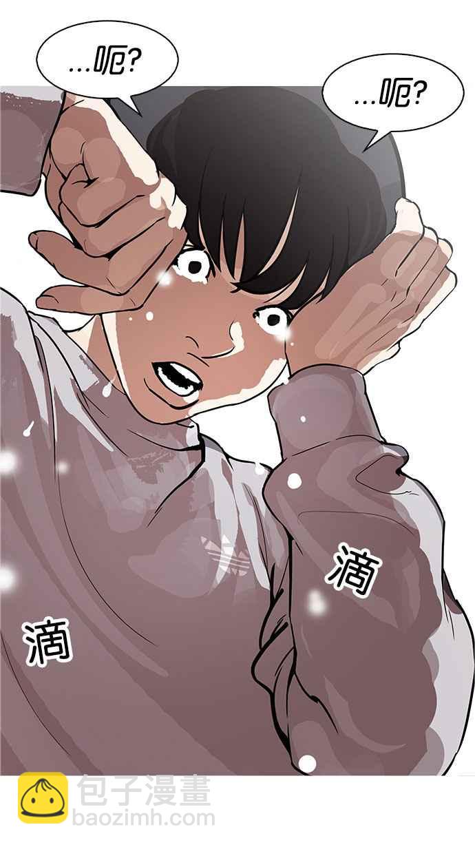 看臉時代 - [第174話] 樸玄碩的真實身分 [01](2/3) - 4