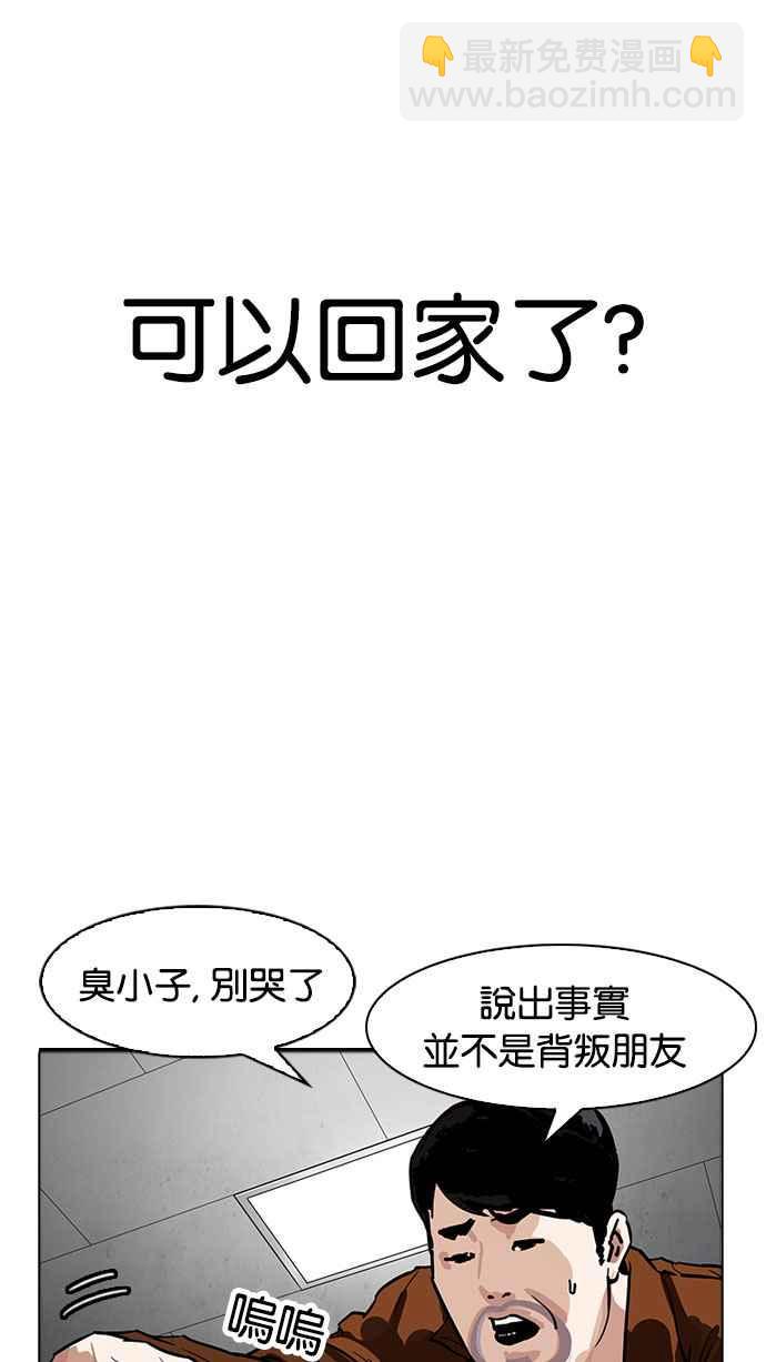 看臉時代 - [第174話] 樸玄碩的真實身分 [01](2/3) - 5