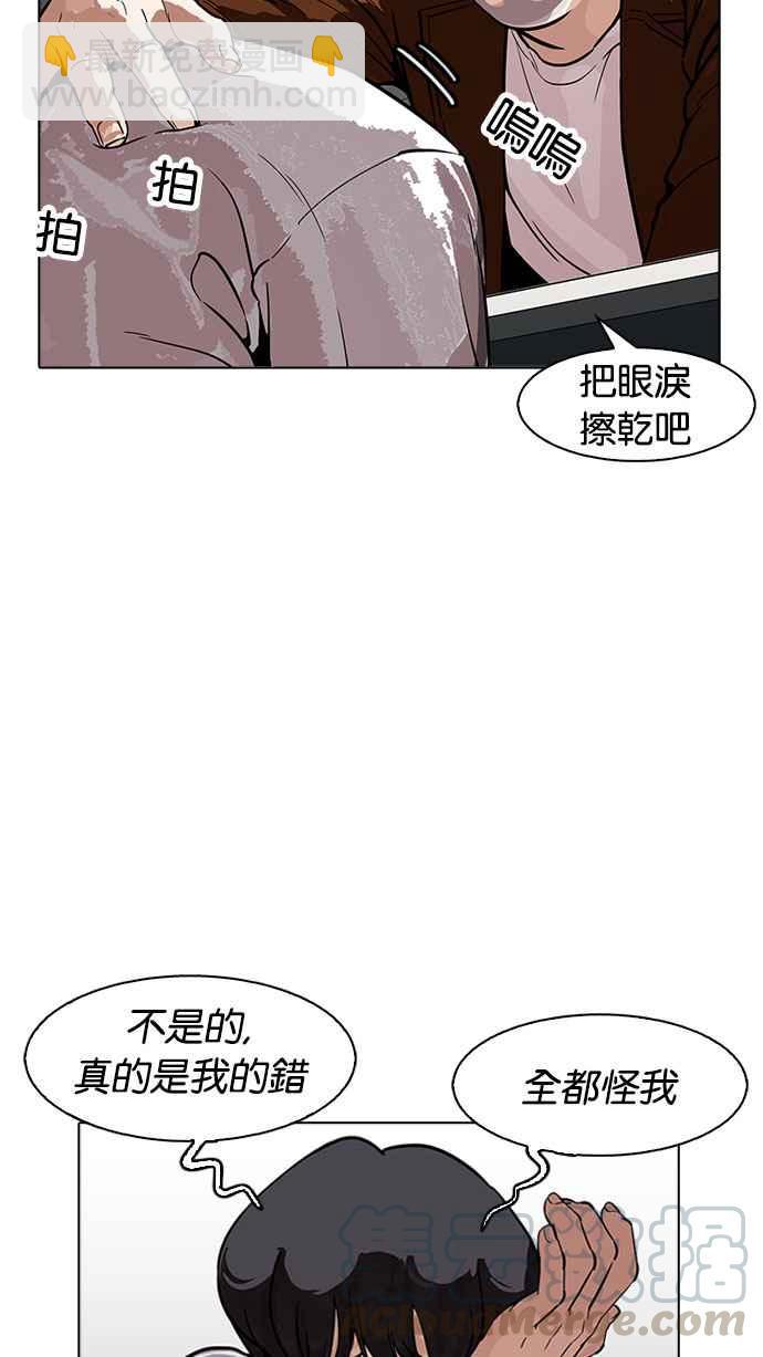 看臉時代 - [第174話] 樸玄碩的真實身分 [01](2/3) - 6