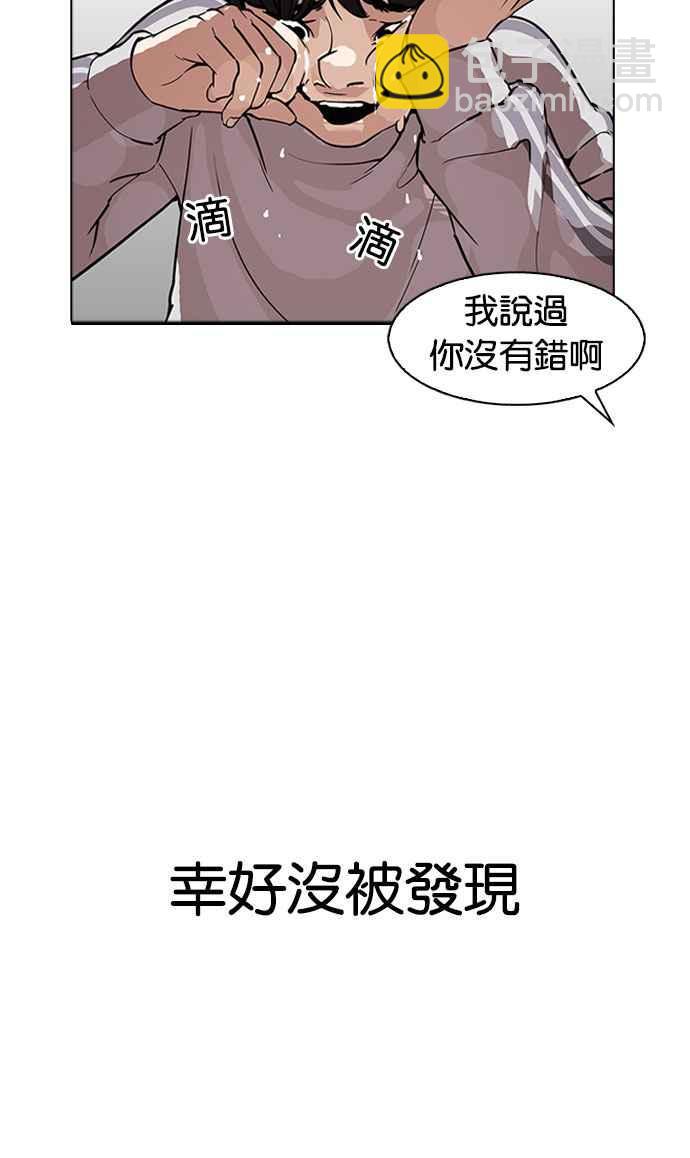 看臉時代 - [第174話] 樸玄碩的真實身分 [01](2/3) - 7