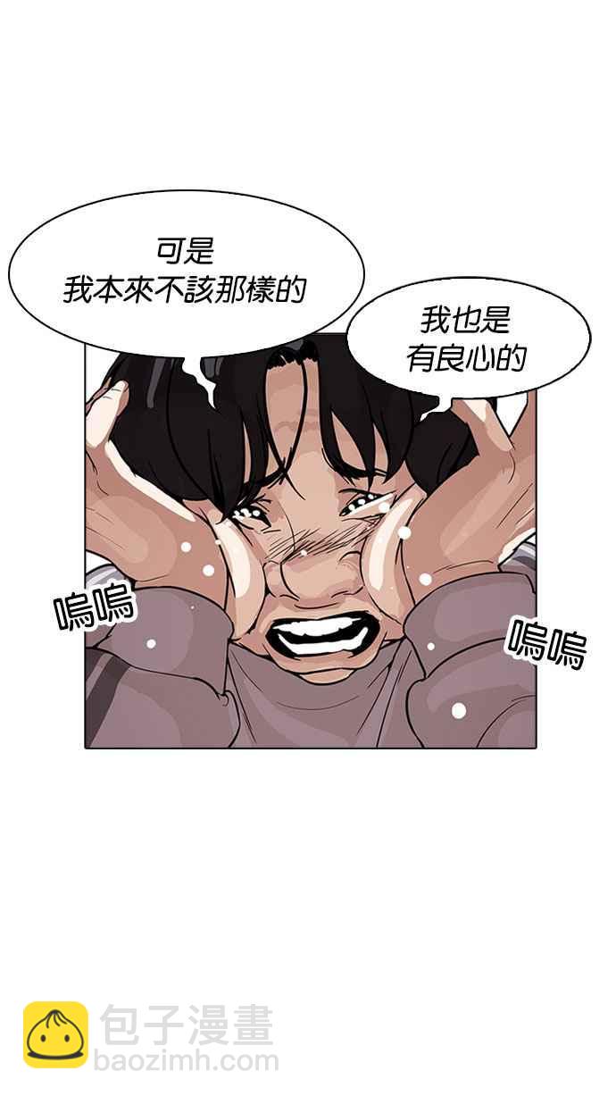 看臉時代 - [第174話] 樸玄碩的真實身分 [01](2/3) - 8