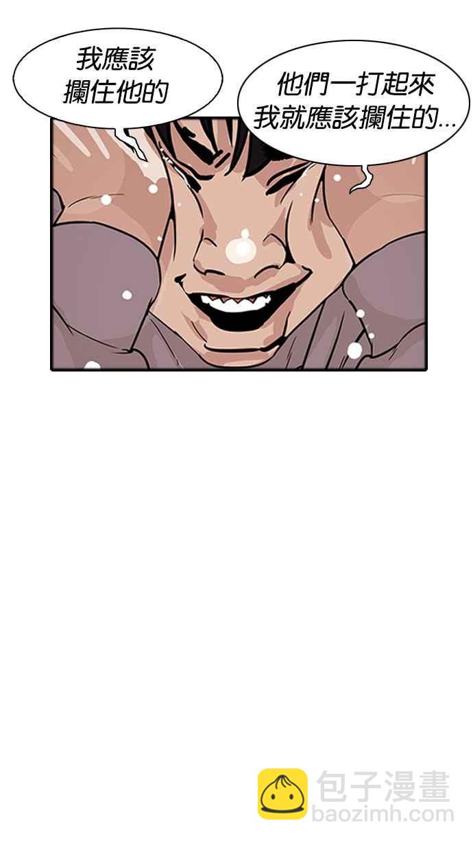 看臉時代 - [第174話] 樸玄碩的真實身分 [01](2/3) - 1