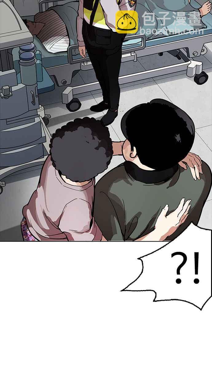 看臉時代 - [第174話] 樸玄碩的真實身分 [01](1/3) - 8