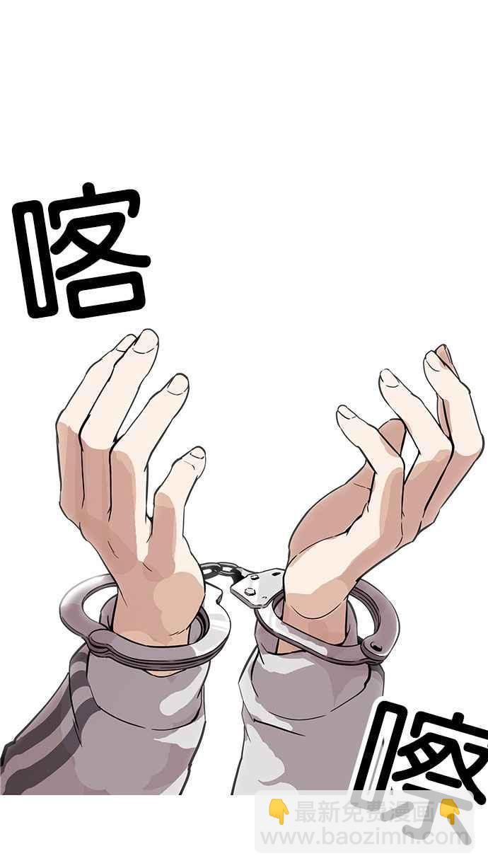 看臉時代 - [第174話] 樸玄碩的真實身分 [01](2/3) - 2