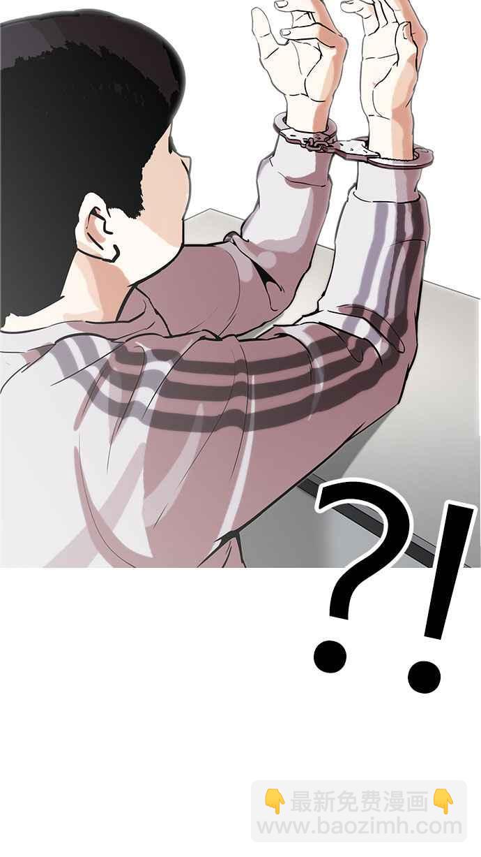 看臉時代 - [第174話] 樸玄碩的真實身分 [01](2/3) - 4