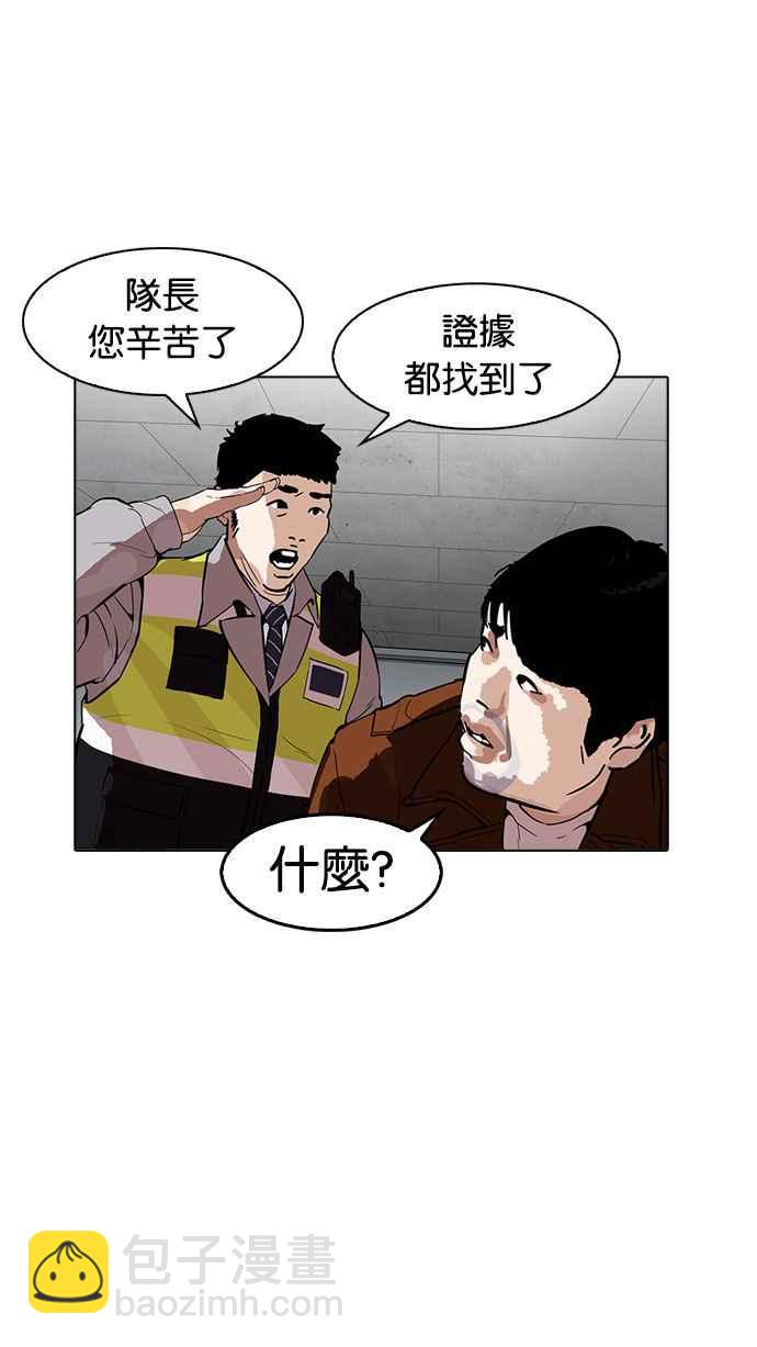 看臉時代 - [第174話] 樸玄碩的真實身分 [01](2/3) - 5